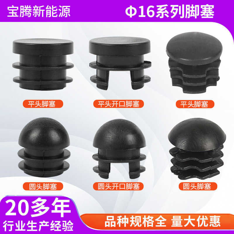 Φ16 Furniture Table and Chair Round Head Plug, Opening Gap Plug, Pipe Plug, Foot Plug, Round Tube Flat Head Inner Plug, Plastic Pipe Stopper Φ16 Furniture Table and Chair Round Head Plug, Opening Gap Plug, Pipe Plug, Foot Plug, Round Tube Flat Head Inner Plug, Plastic Pipe Stopper
