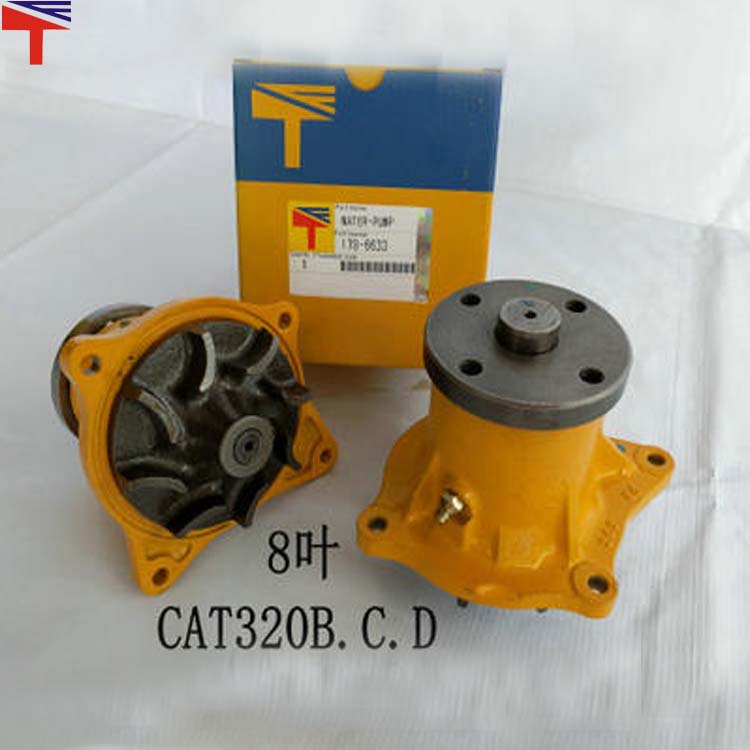 水泵 178-6633 适用于320C非中冷挖掘机配件1786633