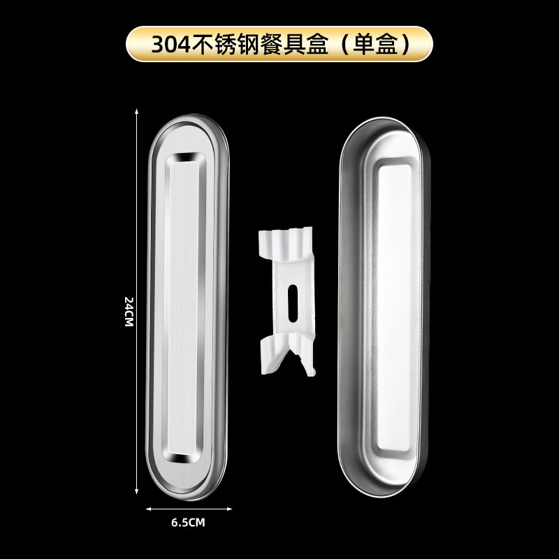 304 스테인레스 스틸 휴대용 상자