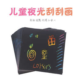 创意便签刮刮画定 炫彩DIY刮画纸 趣味美术彩绘本 儿童益智玩具