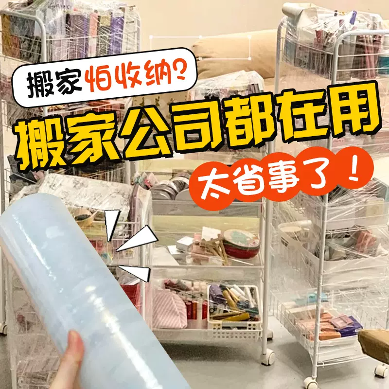50cm缠绕膜工业商用搬家打包神器包装保护拉伸膜pe小卷塑料缠绕膜