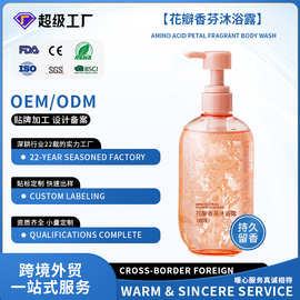 工厂货源神经酰胺沐浴露白茶香氛深层清洁保湿补水不假滑沐浴凝露