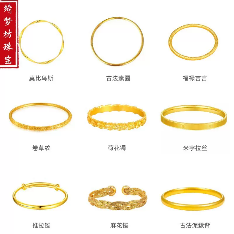 水贝18k金手镯au750不脱模实心简约古法素圈爆闪手环直播爆款代发