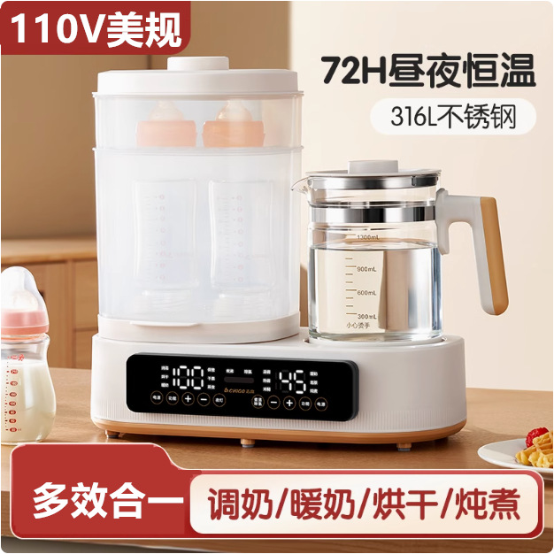110V Cross-Border Export Milk Regulator Baby Special Milk Warmer Bottle Sterilizer Dryer Multi-Function Water Kettle