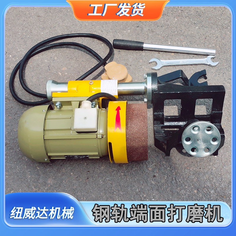 纽威达轨道端面打磨机 轨道断面抛光机 DM-1.1钢轨端面打磨机