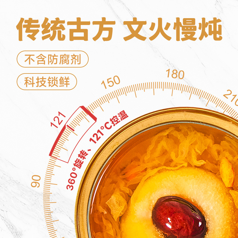 みかんの皮、ツバメの巣、梨の煮込み、すぐに食べられるギフトボックス、スーパーマーケット卸売、すぐに食べられる栄養補助食品、雪梨、トレメラのスープ、氷砂糖、ツバメの巣、梨の煮込み|undefined