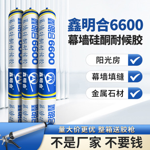 Neutral Silicone Structural Adhesive High-Viscosity Waterproof Sealant for Doors, Windows, Exterior Walls, Glass, Weather-Resistant Curtain Walls, Sunrooms
