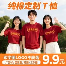 《9.9拿样》百搭宽松纯棉短袖T恤跨境工厂批发男女同款印图logo河