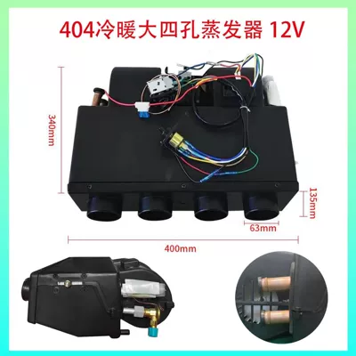 Automotive air conditioning — air conditioner 404 evaporator assembly - 404-heating-large-four-holes-12v