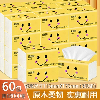 60包抽纸纸巾家用面巾纸餐巾纸卫生纸抽大包一整箱实惠装大量批发