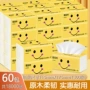 大量家用实惠装大包卫生纸