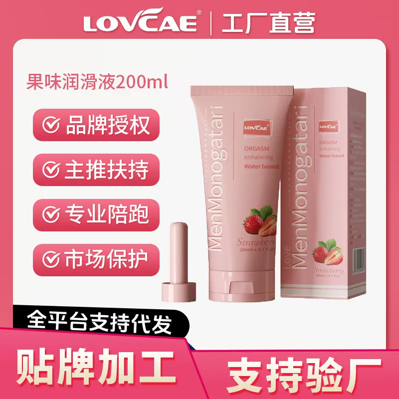 黑魂果味油人体润滑剂夫妻房事性用品私处口娇水液黑色物语男用