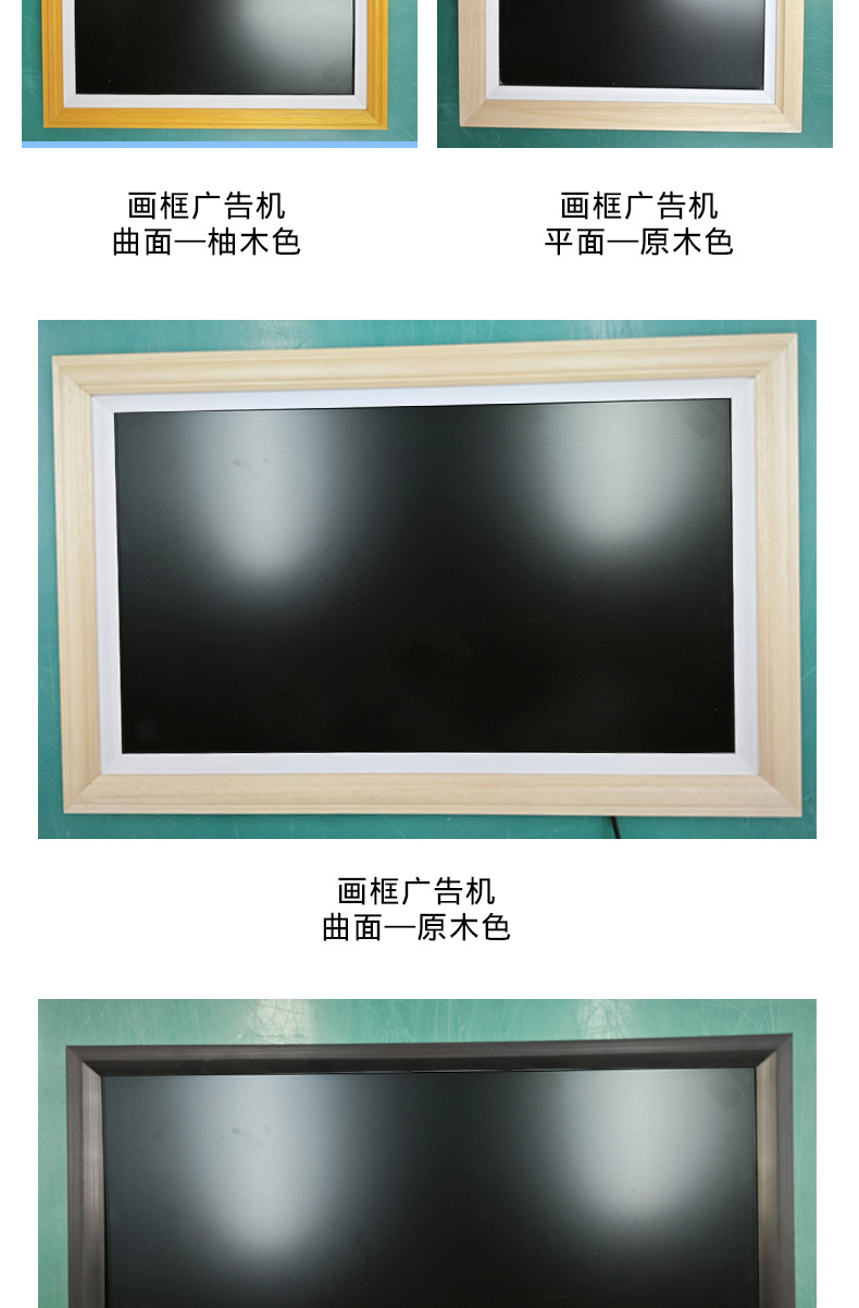 画框广告机详情_14.jpg