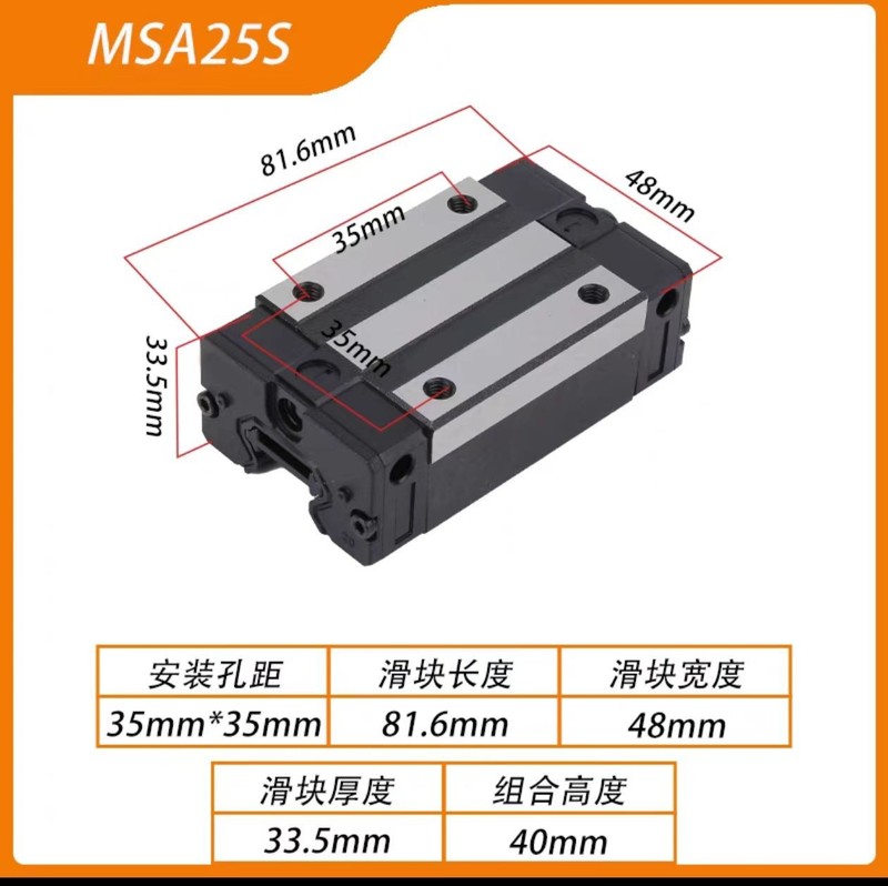 国产PMI台湾银泰互换导轨滑块MSA MSB 15 20 25 30 35 45 S/TS/LE|undefined