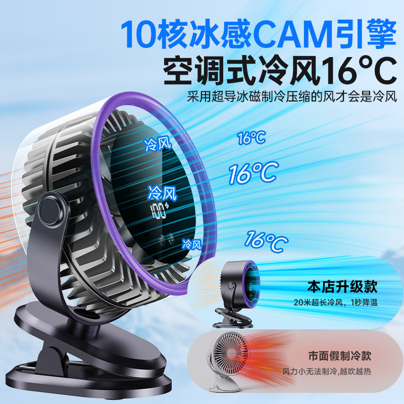 新型高速ファンクリップ循環ファン100速充電空気循環携帯壁掛けデスクトップファン|undefined