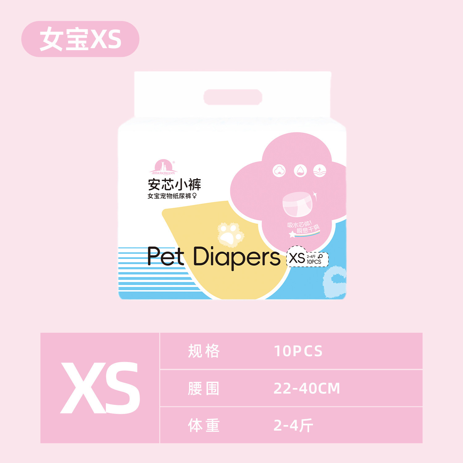 [anxin pants] baby girl xs size 10 pieces (recommended 1.0-2kg )