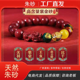 朱砂手串手链貔貅低含量中国风礼物爆款朱砂手链串珠