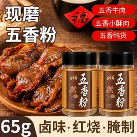 复合调味料;汤类调味料;其他香辛料