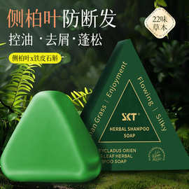 侧柏叶洗发皂英文版新疆乌斯曼草何首乌护发清爽控油植物纯手工皂