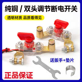 汽车电瓶断电开关12V24V伏货车防漏电保护器 断电开关 电源总开关