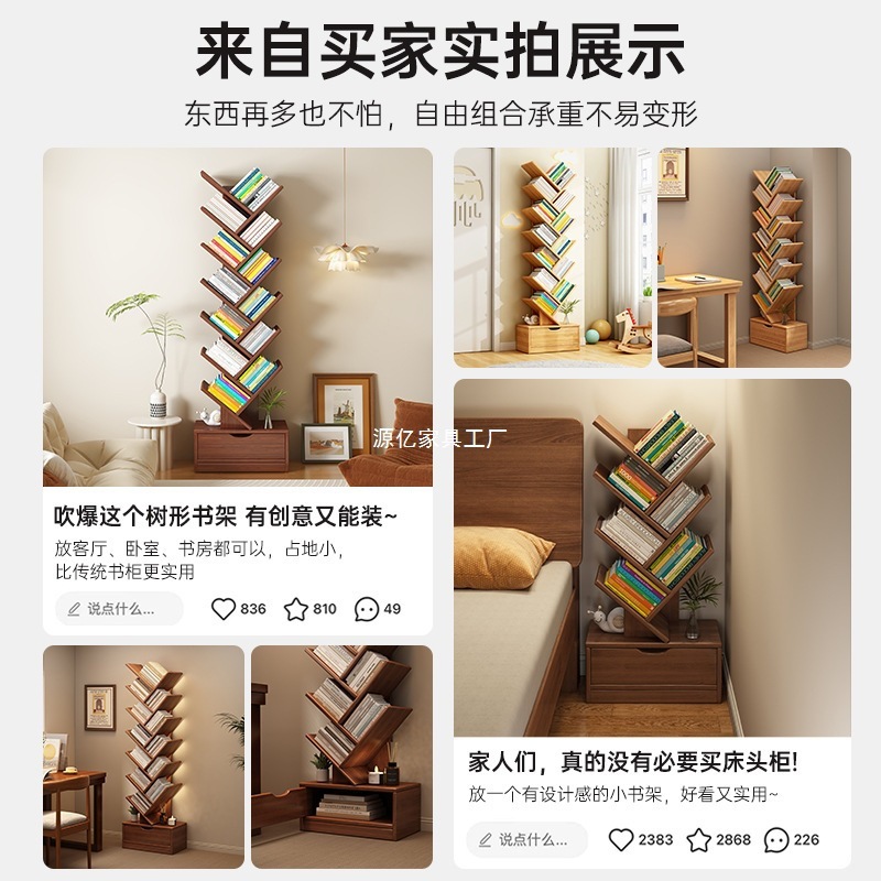 实木书架创意树形落地置物架家用客厅收纳架墙角书柜儿童储物柜子|undefined