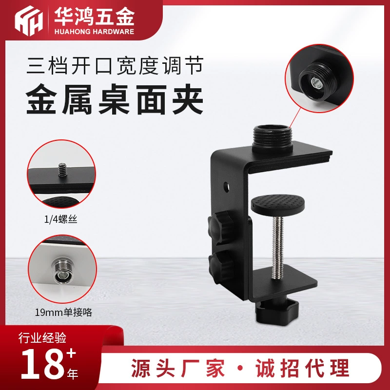 Облачная камера металлический зажим для камеры трехступентный расширен