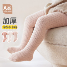 秋冬珊瑚绒加厚婴儿连裤袜女童连体袜儿童打底袜无缝宝宝裤袜