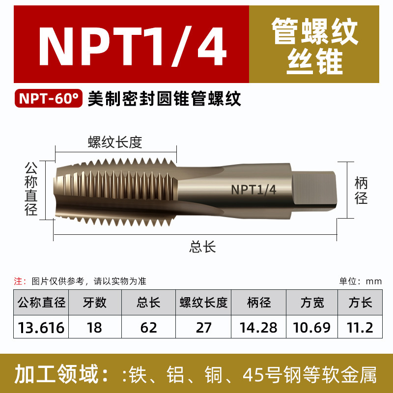 NPT管螺纹丝锥M35含钴丝攻1/2/3/4/6分G14英制螺纹水管内丝修复器|undefined