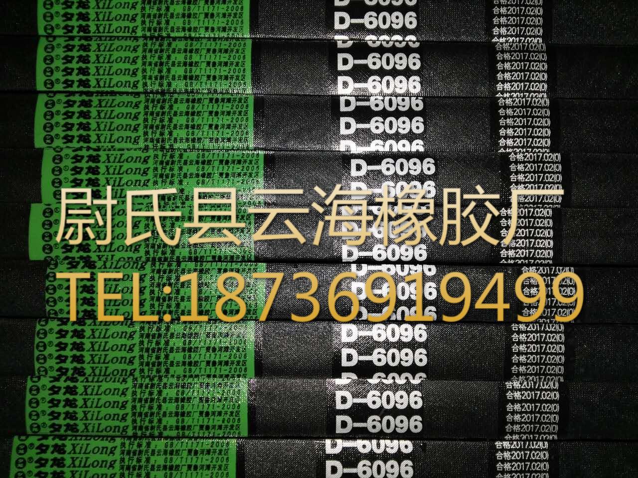 D-6096 普通V带 D型三角带 矿山设备用三角带机械设备用D型三角带