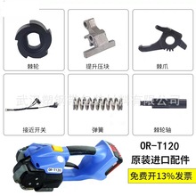 OR-T120- ORT120   늳 ORGAPACK䓎늄ӴCS