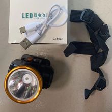 LED头灯户外头戴式充电头灯强光锂电池钓鱼灯锂电池充电远射头灯