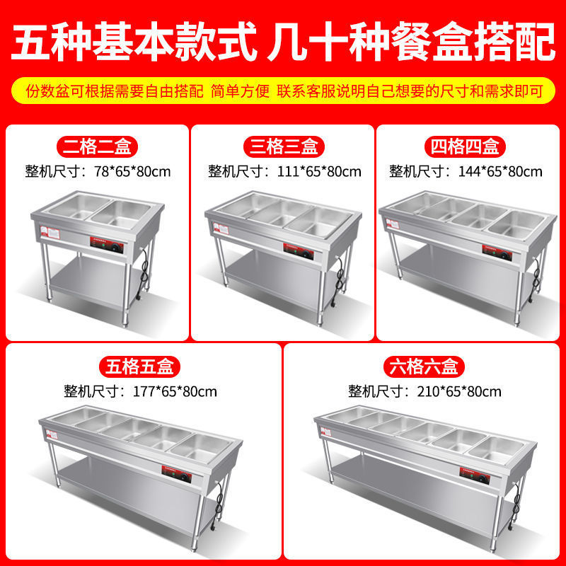 快餐保温台商用台式加热汤池保温台商用电加热锅不锈钢快小型