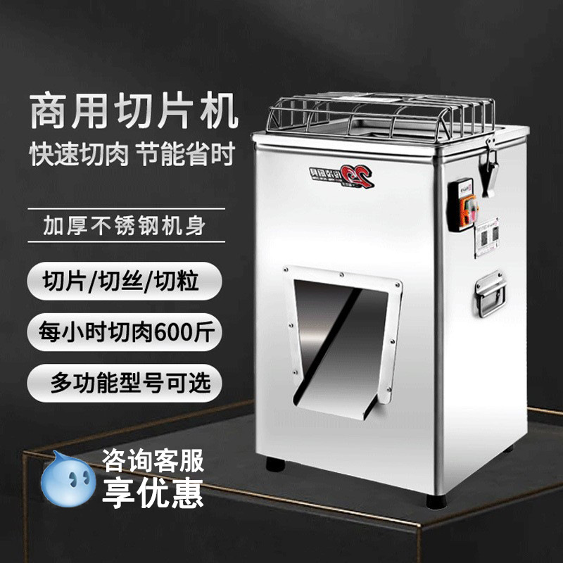 裕飞永强YQ-300豪华商用不锈钢立式双滚刀单切电动切片切丁切肉机