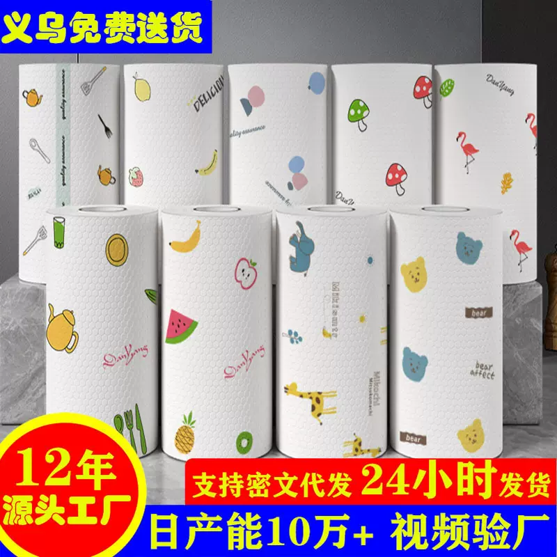 懒人抹布批发厨房抹布洗碗不掉毛不沾油干湿两用一次性厨房用纸