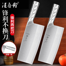 汪吾铨菜刀家用厨师专用切片切菜刀斩切两用刀不锈钢商用刀具厨房