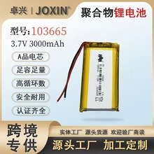 3.7V�ۺ����늳��о3000mAh103665 103565��̙C���C���늳�