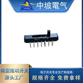 拨动开关;微动开关;轻触开关