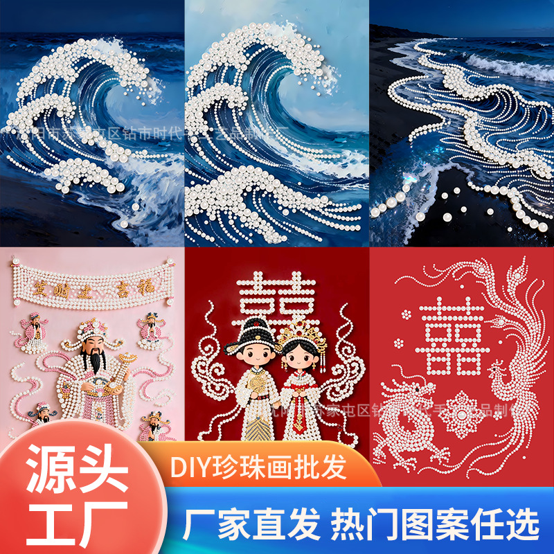 Cross-Border Wholesale Pearl Painting Creative DIY Material Package Diamond Painting Handmade Living Room Study Decoration Painting