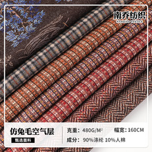 仿兔毛针织面料厂家 空气层格子布 480g秋冬夹克风衣西装外套布料