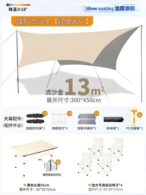 Outdoor Extra-Large Octagonal Quick Setup: Avtomobil yan çətirləri - 13butterfly-quicksand-gold-silver-painted-set-canopy