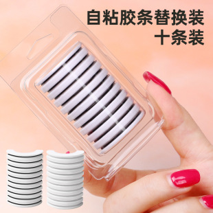 Eyelash Strips Without Glue, 10-Pack, Essential Item for False Eyelashes, Reusable Adhesive Strips, Eyelash Auxiliary Tools