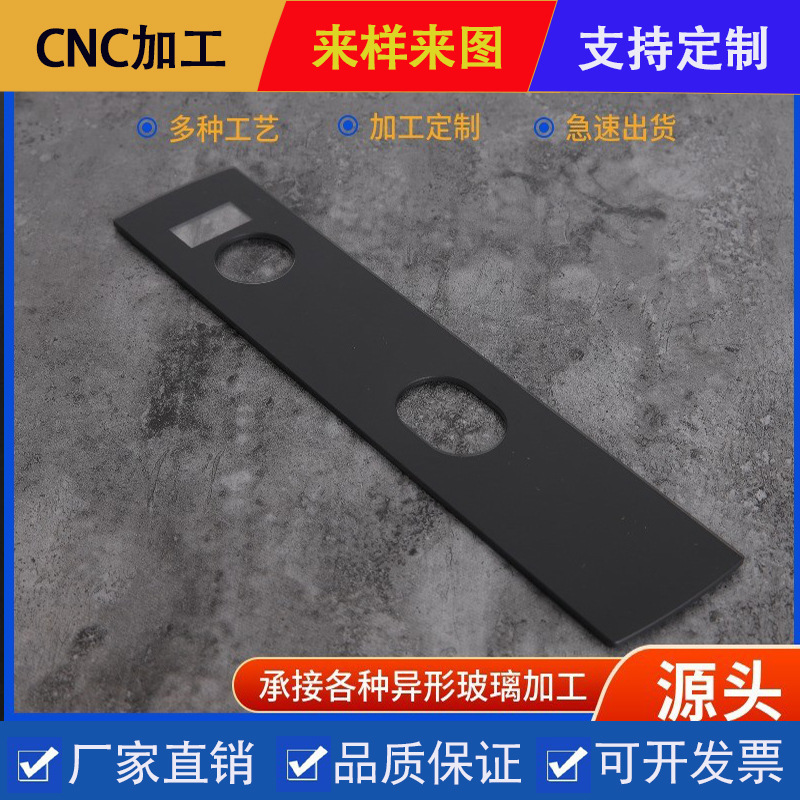 Silk-Printed Glass Panel, Tempered Glass, Drilled Special-Shaped Ultra-Clear Glass Reflector, Ag Smart Lock Touch Screen Glass Silk-Printed Glass Panel, Tempered Glass, Drilled Special-Shaped Ultra-Clear Glass Reflector, Ag Smart Lock Touch Screen Glass