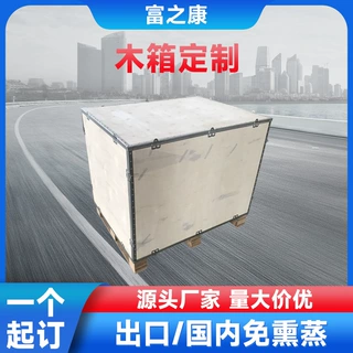 跨境机械出口木箱定制模组器械设备钢带木箱免熏蒸胶合板厂家直销
