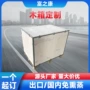 跨境熏蒸定制机械木箱