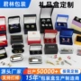 高档翻盖透明pu皮袖扣盒