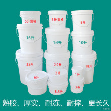 1升5102025工业桶涂料桶化肥桶油漆桶塑料桶打腻子桶加厚包邮批发