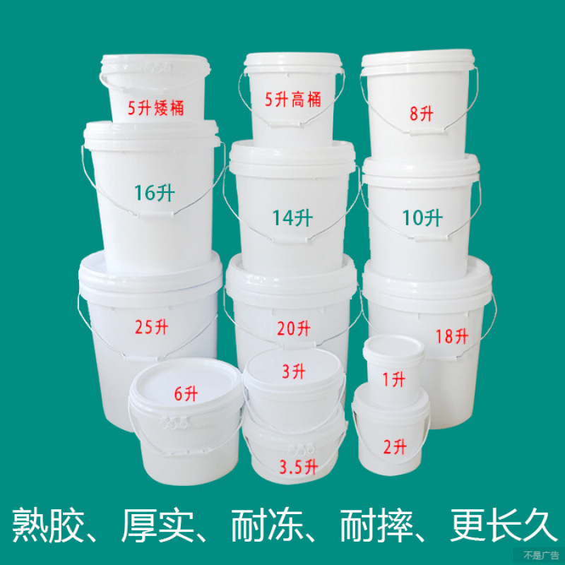 1升5102025工业桶涂料桶化肥桶油漆桶塑料桶打腻子桶加厚包邮批发