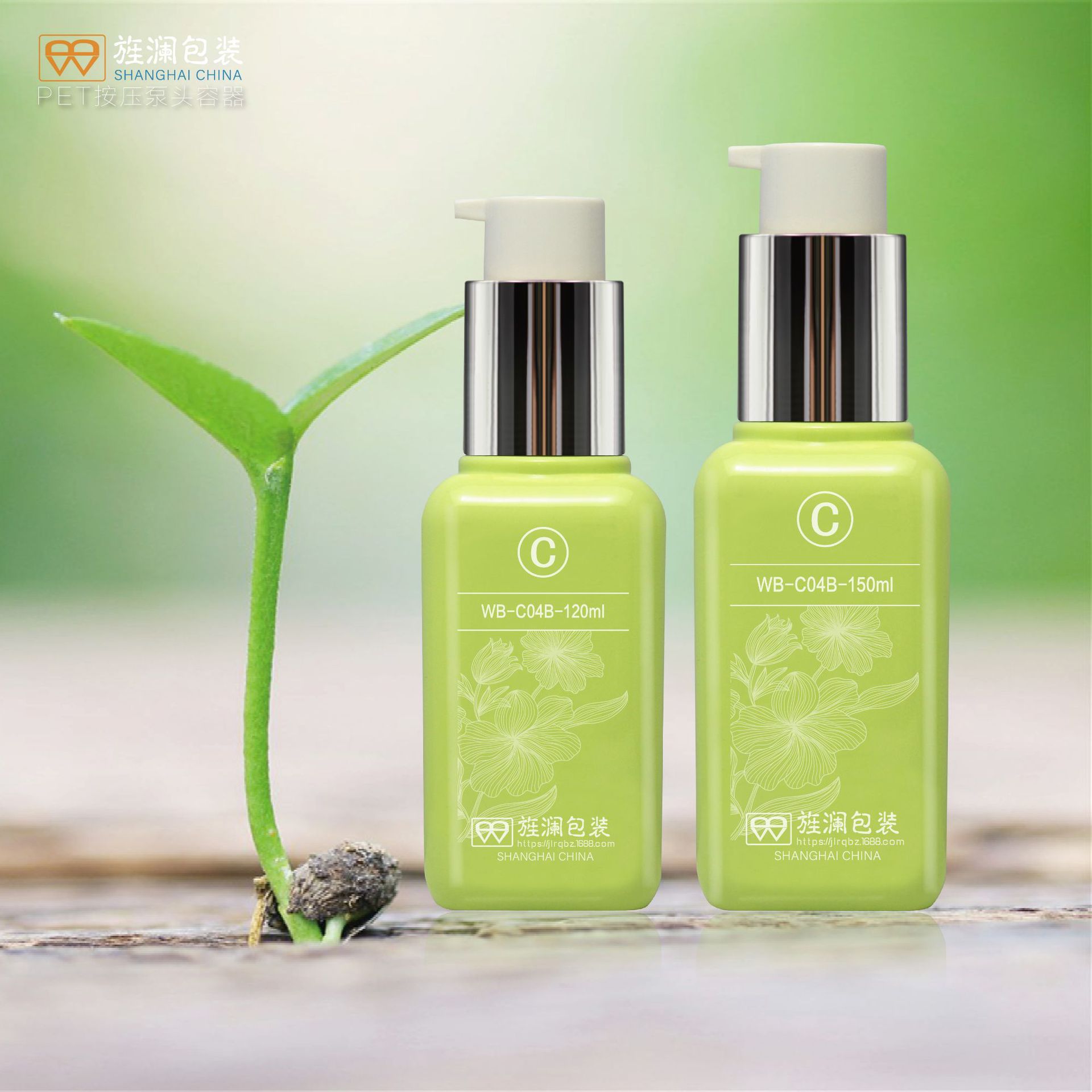 新款瓶PET+PCR环保降解乳液肌底液四方开关按压泵头瓶120ml150ml