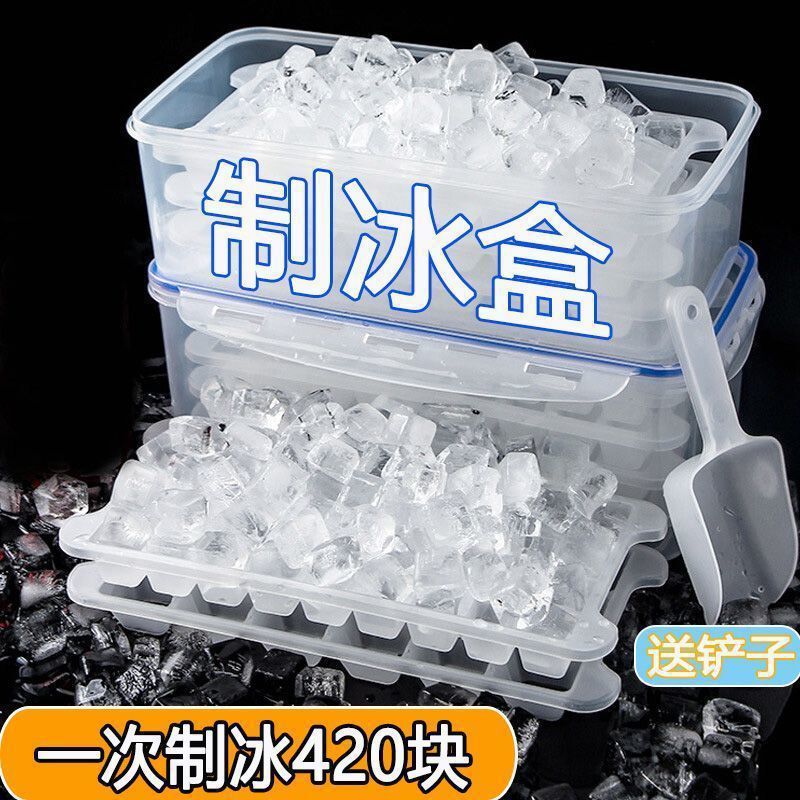 アイスキューブ型業務用大容量製氷ボックス冷蔵庫製氷グリッド大型冷凍アイスキューブ製氷アーティファクト製造機|undefined