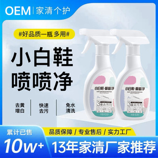 White shoes cleaning agent spray cleaning shoes yellow stain whitening shoes dry cleaning bubble spray cleaning agent